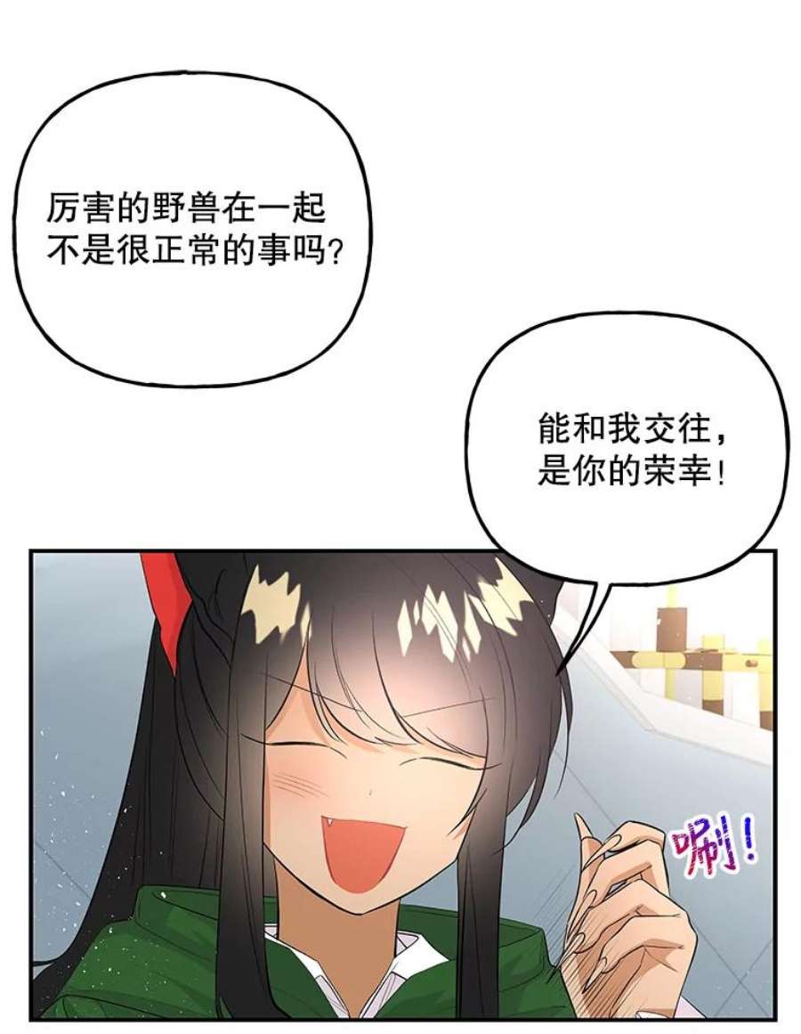 大魔法师的女儿62.薇薇安