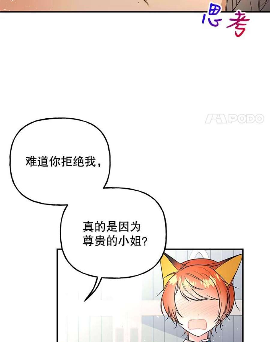 大魔法师的女儿62.薇薇安