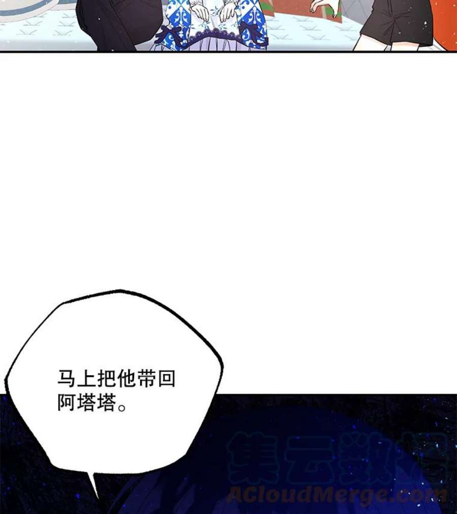 大魔法师的女儿62.薇薇安