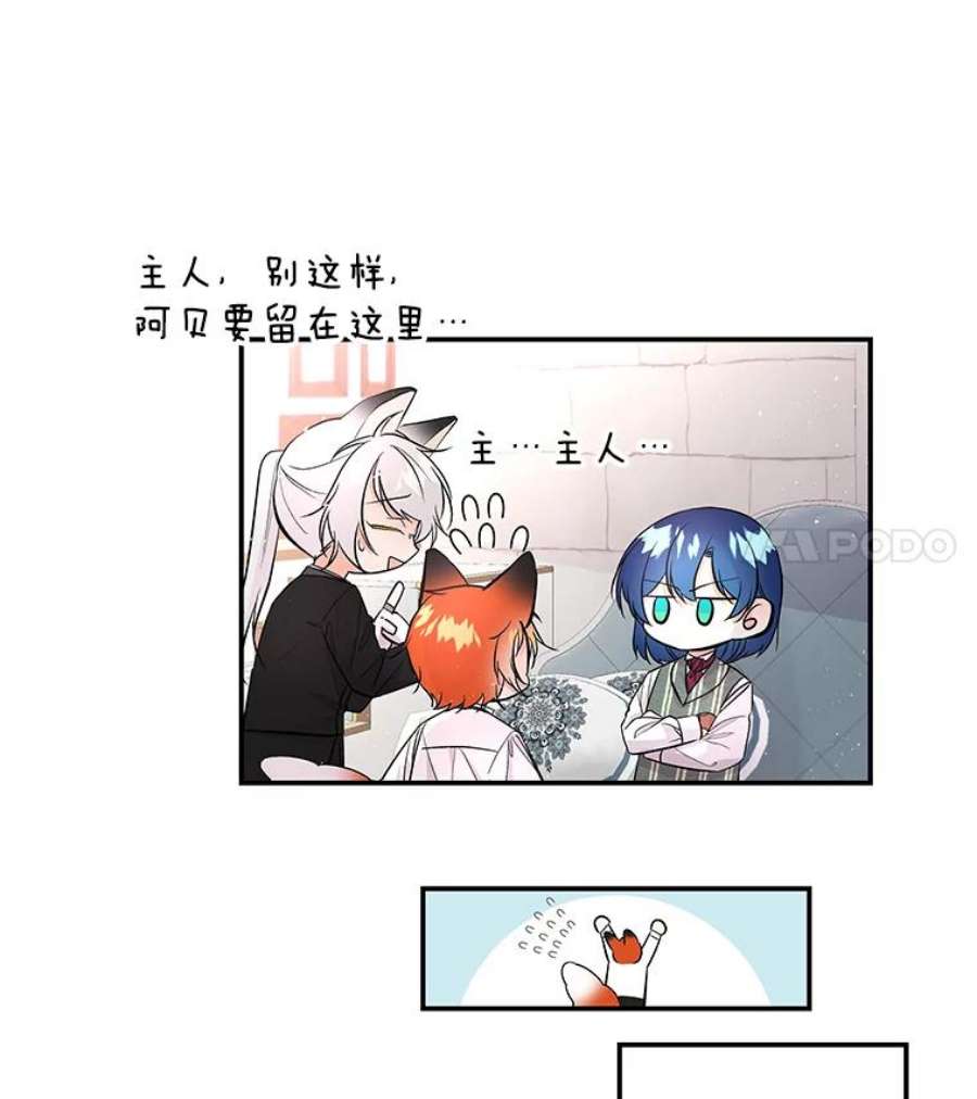 大魔法师的女儿62.薇薇安