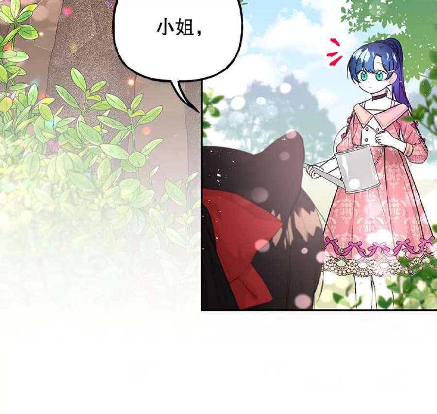 大魔法师的女儿62.薇薇安