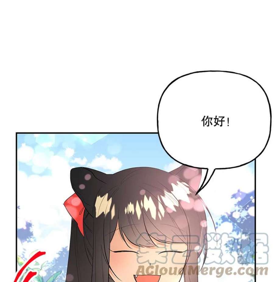 大魔法师的女儿62.薇薇安