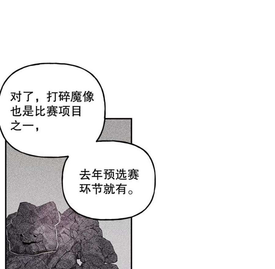 大魔法师的女儿64.武斗会