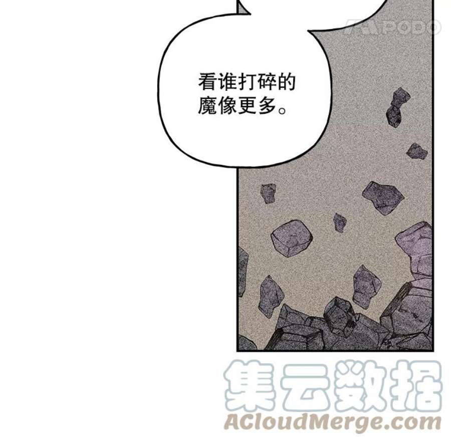 大魔法师的女儿64.武斗会