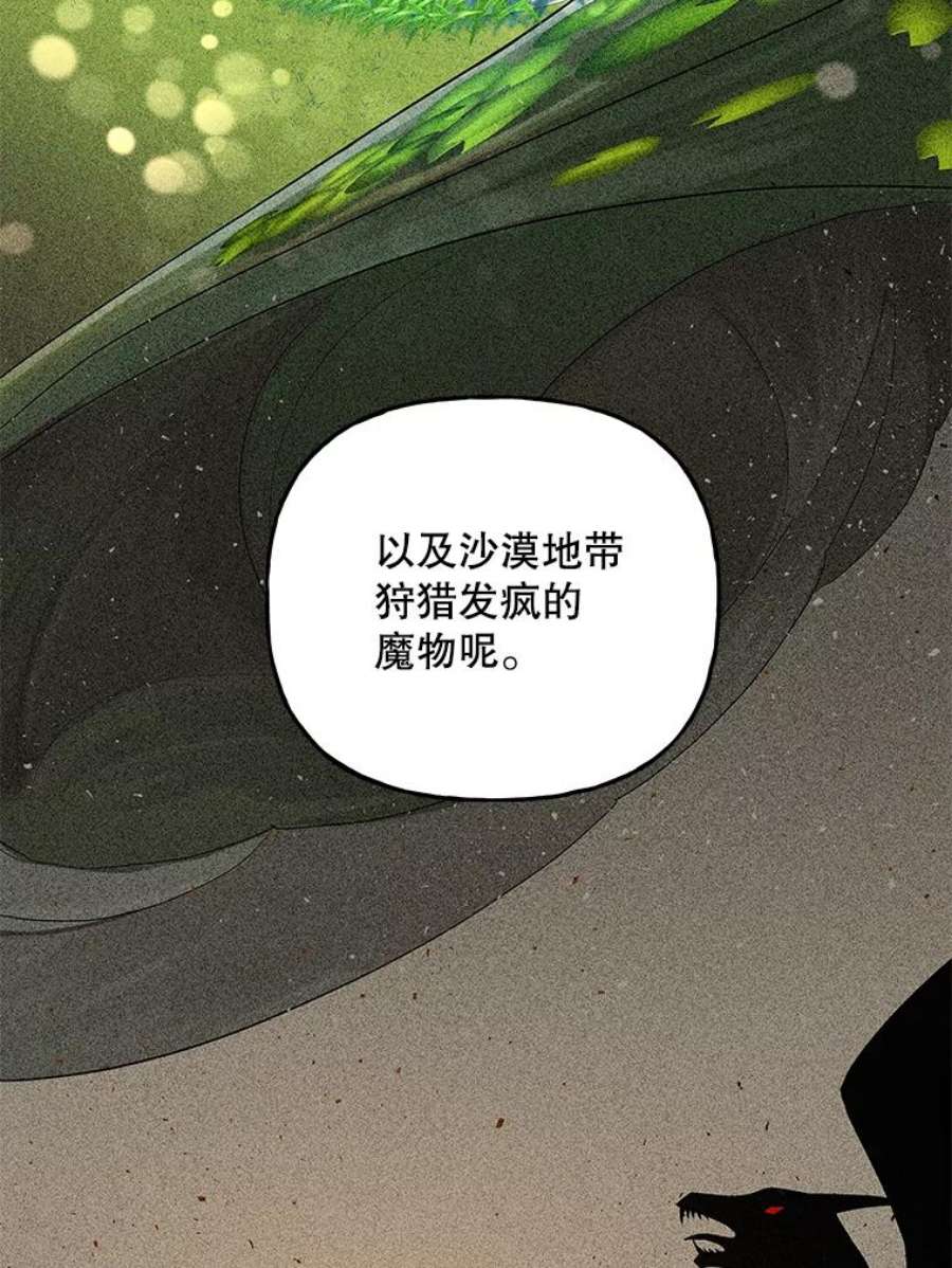 大魔法师的女儿64.武斗会