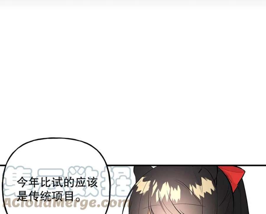 大魔法师的女儿64.武斗会