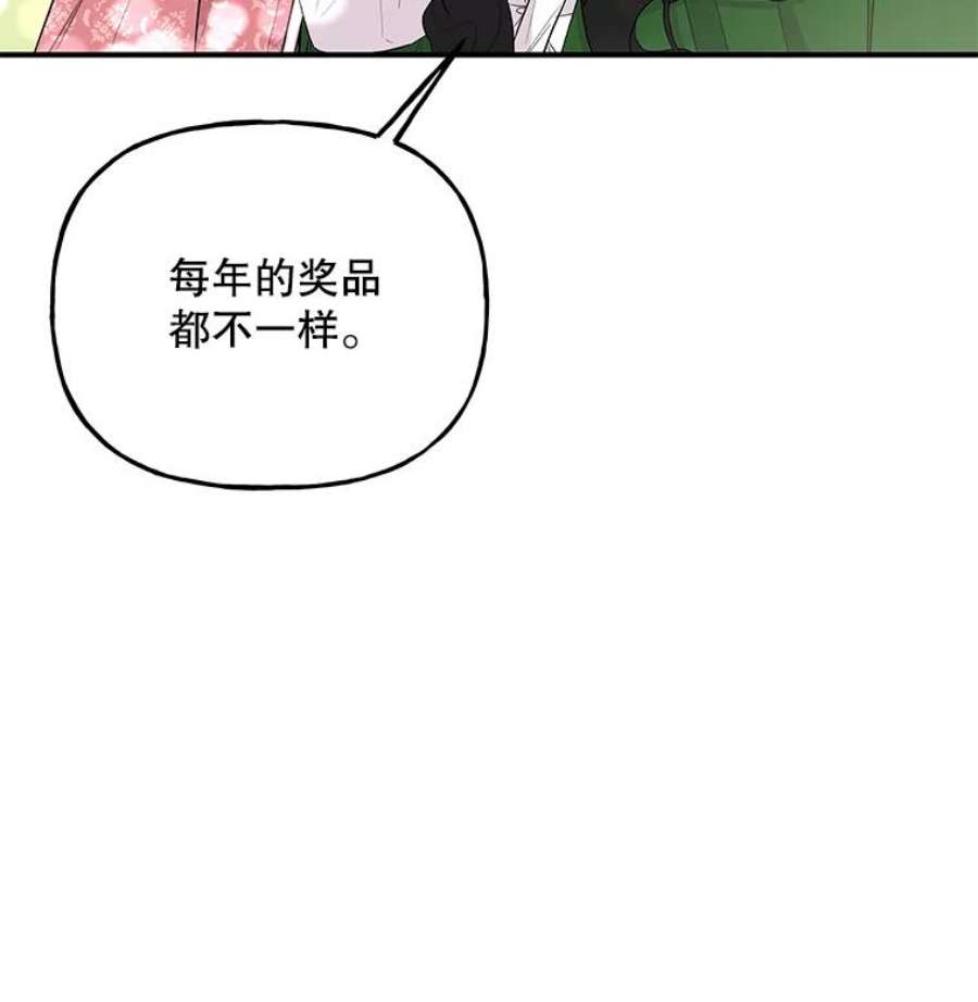 大魔法师的女儿64.武斗会