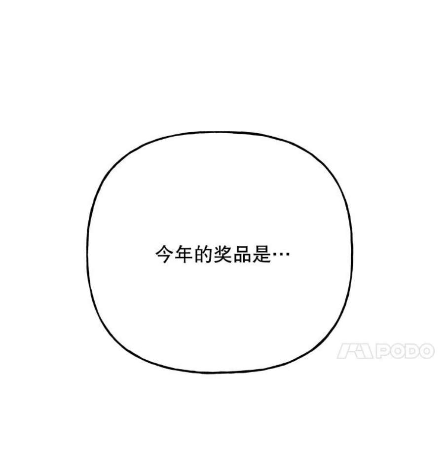 大魔法师的女儿64.武斗会