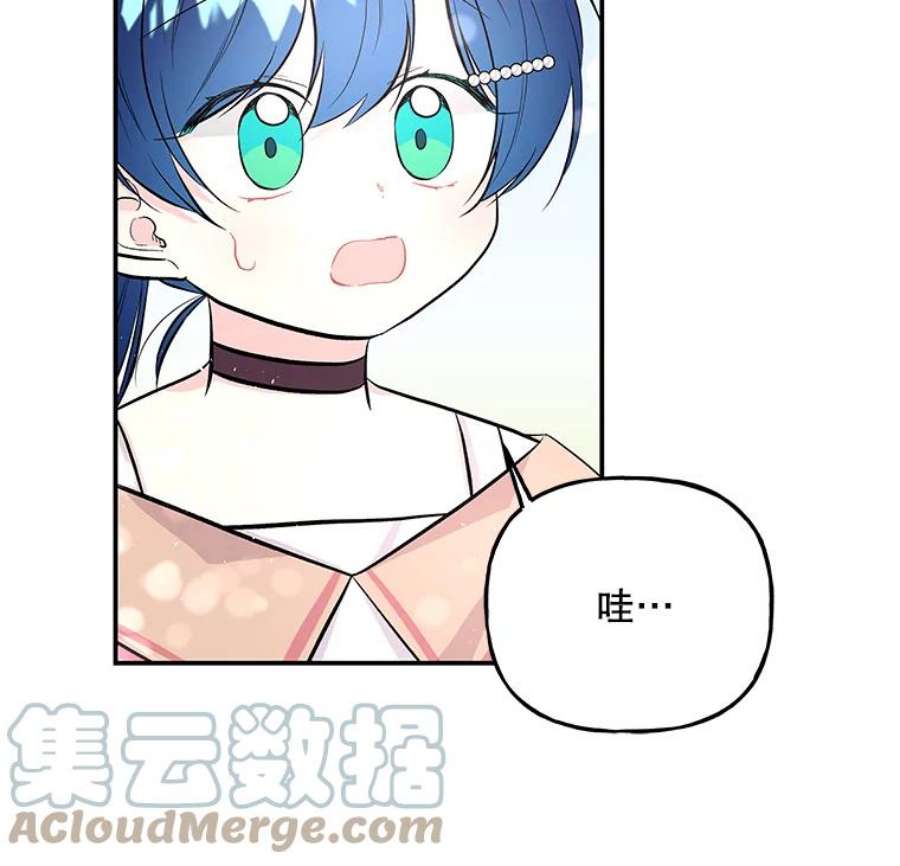 大魔法师的女儿64.武斗会