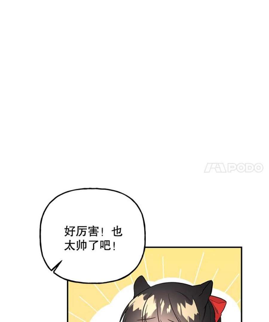 大魔法师的女儿64.武斗会