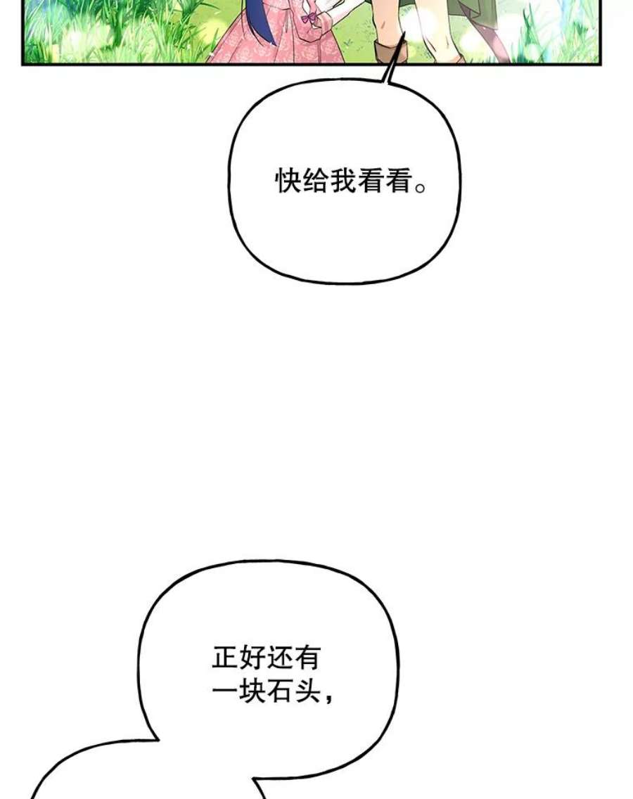 大魔法师的女儿64.武斗会