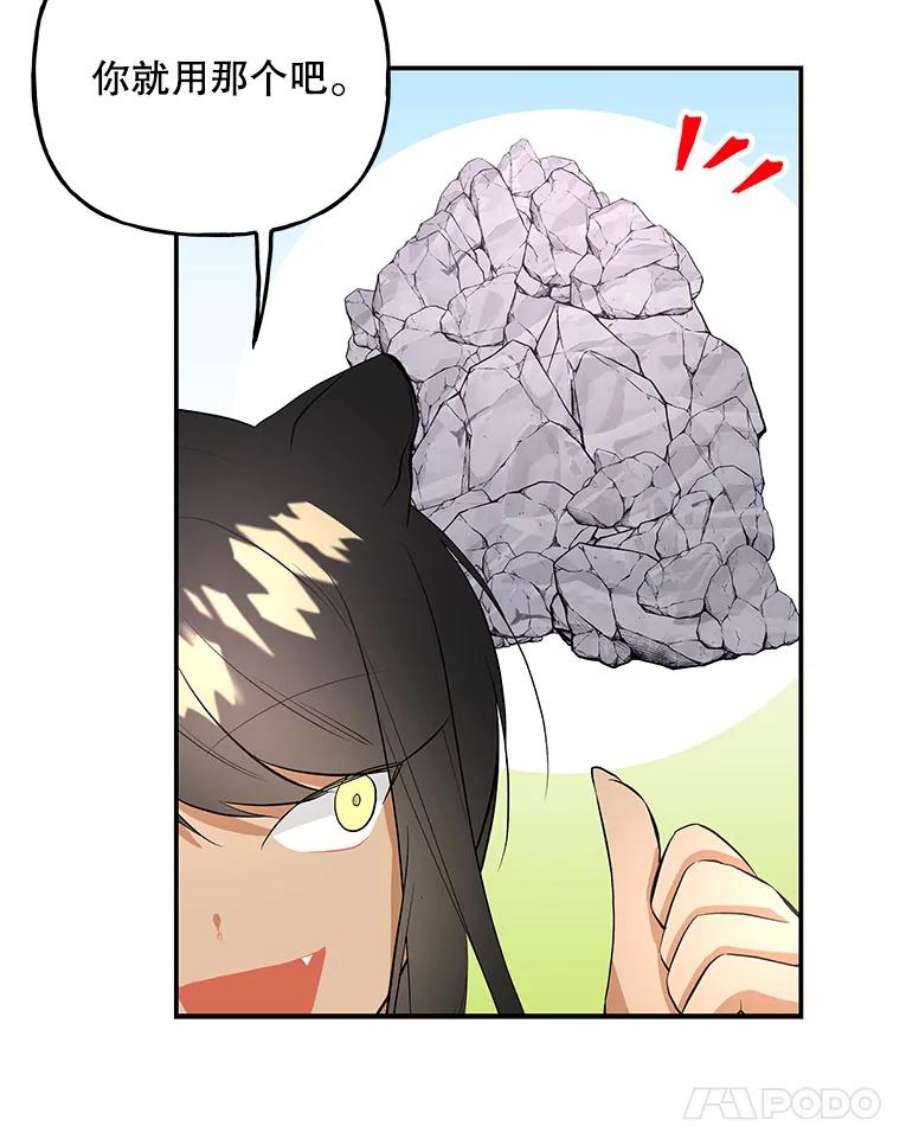 大魔法师的女儿64.武斗会