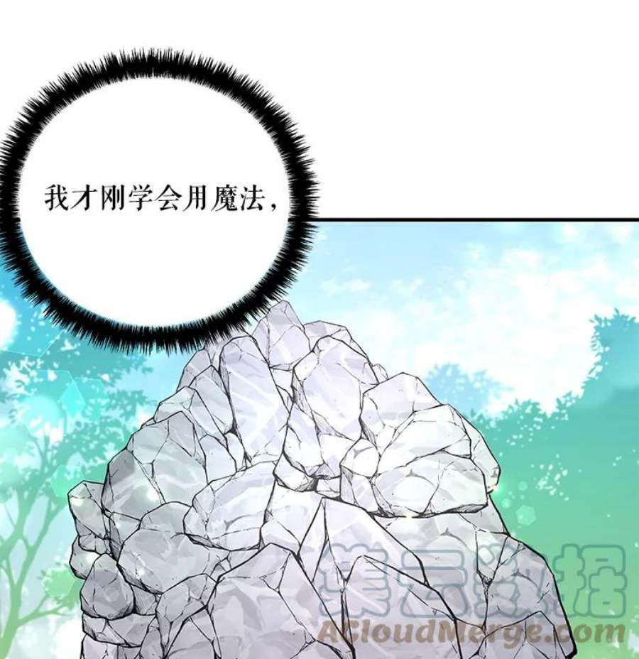 大魔法师的女儿64.武斗会