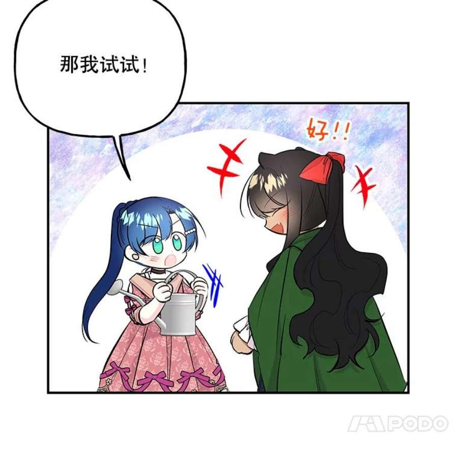 大魔法师的女儿64.武斗会