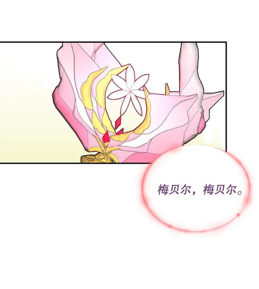 大魔法师的女儿64.武斗会