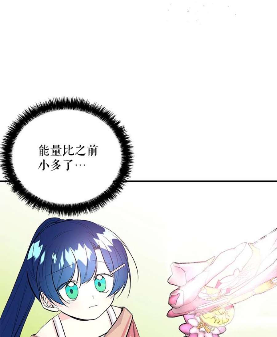 大魔法师的女儿64.武斗会