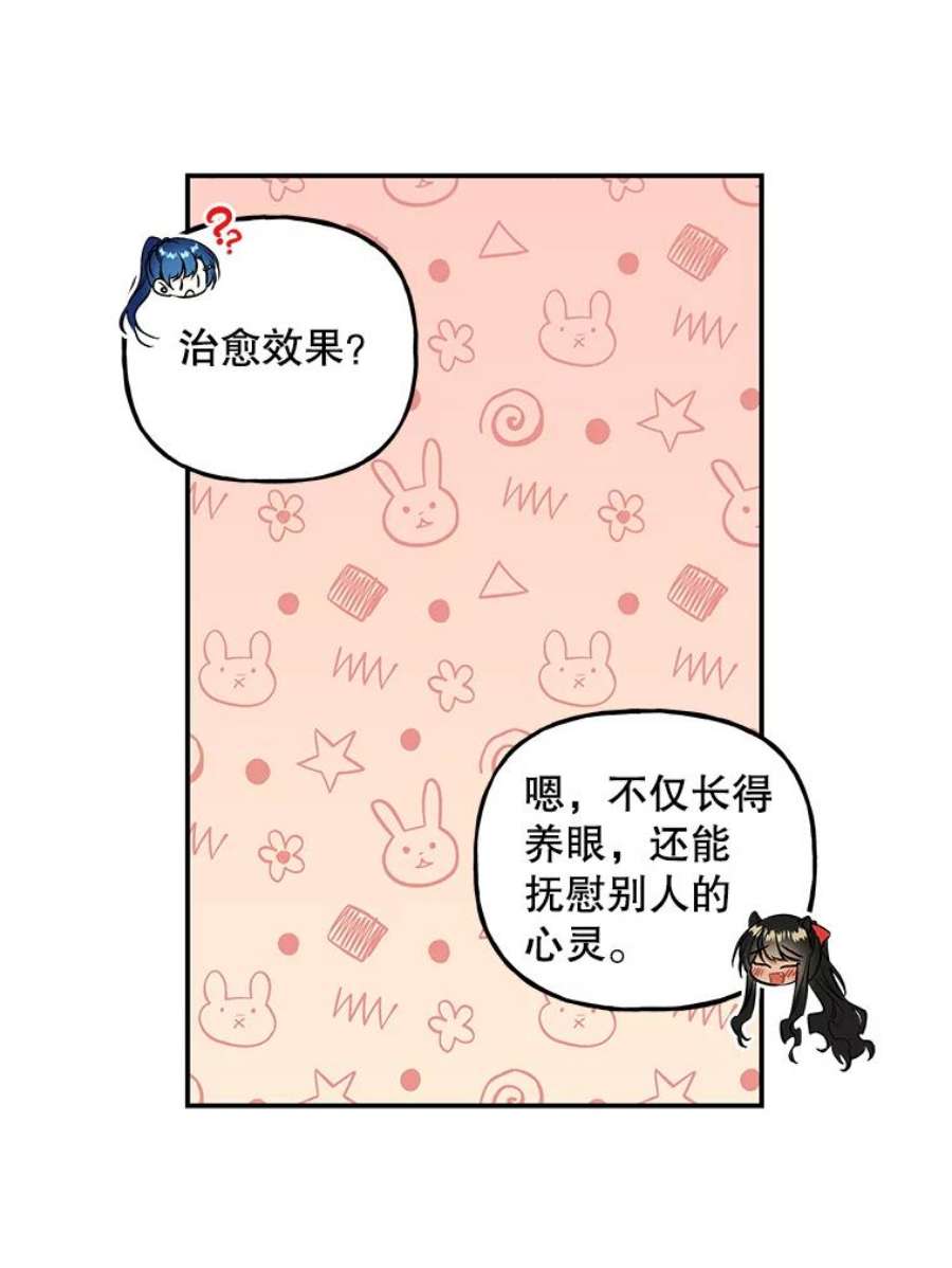大魔法师的女儿64.武斗会