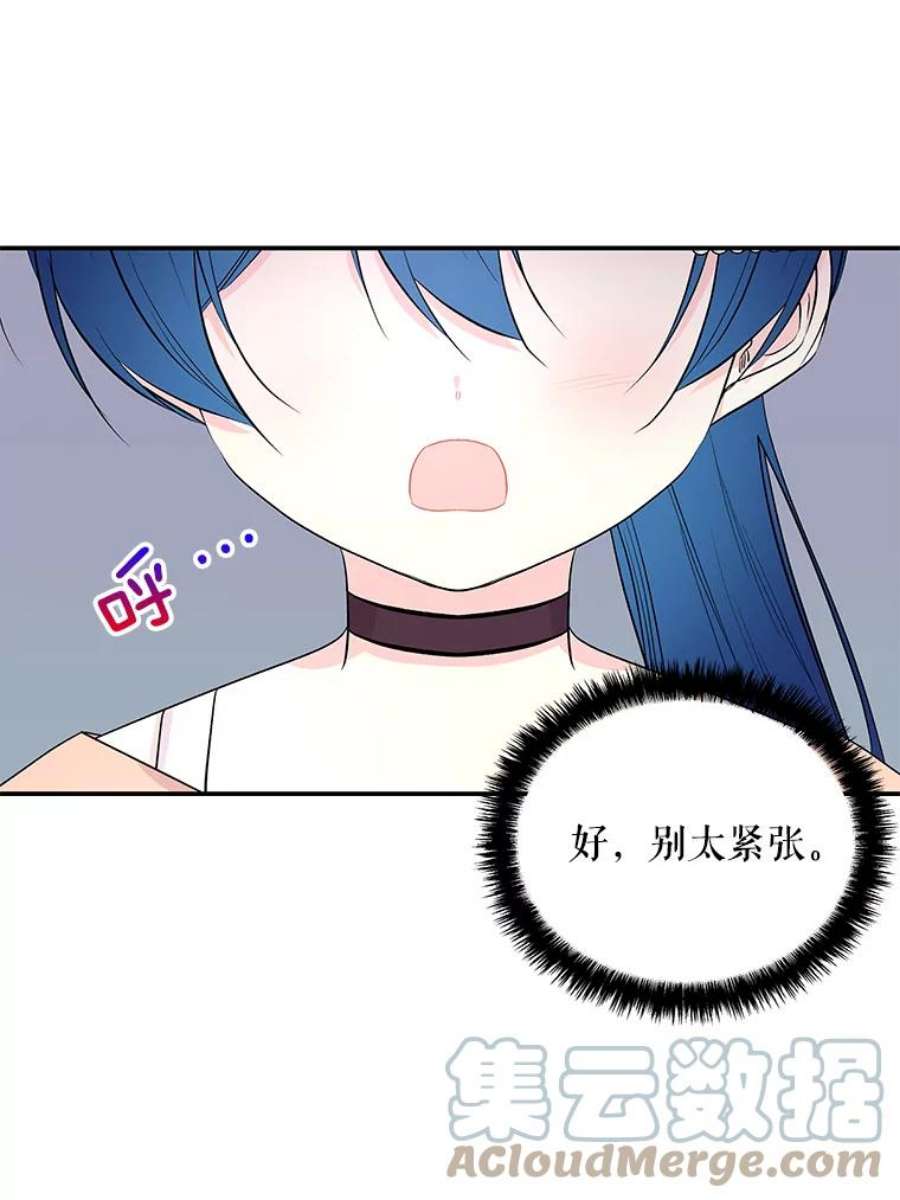大魔法师的女儿64.武斗会