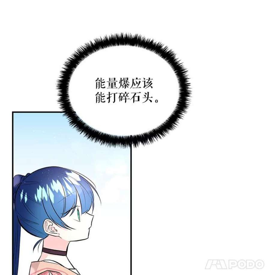 大魔法师的女儿64.武斗会