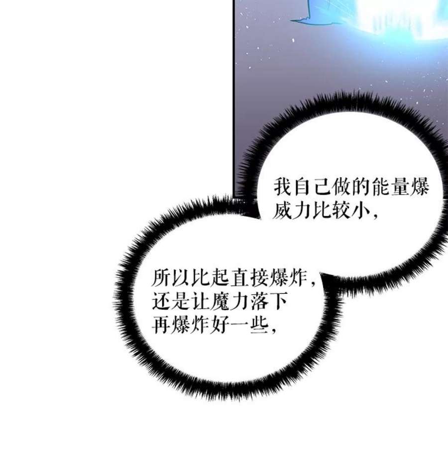 大魔法师的女儿64.武斗会