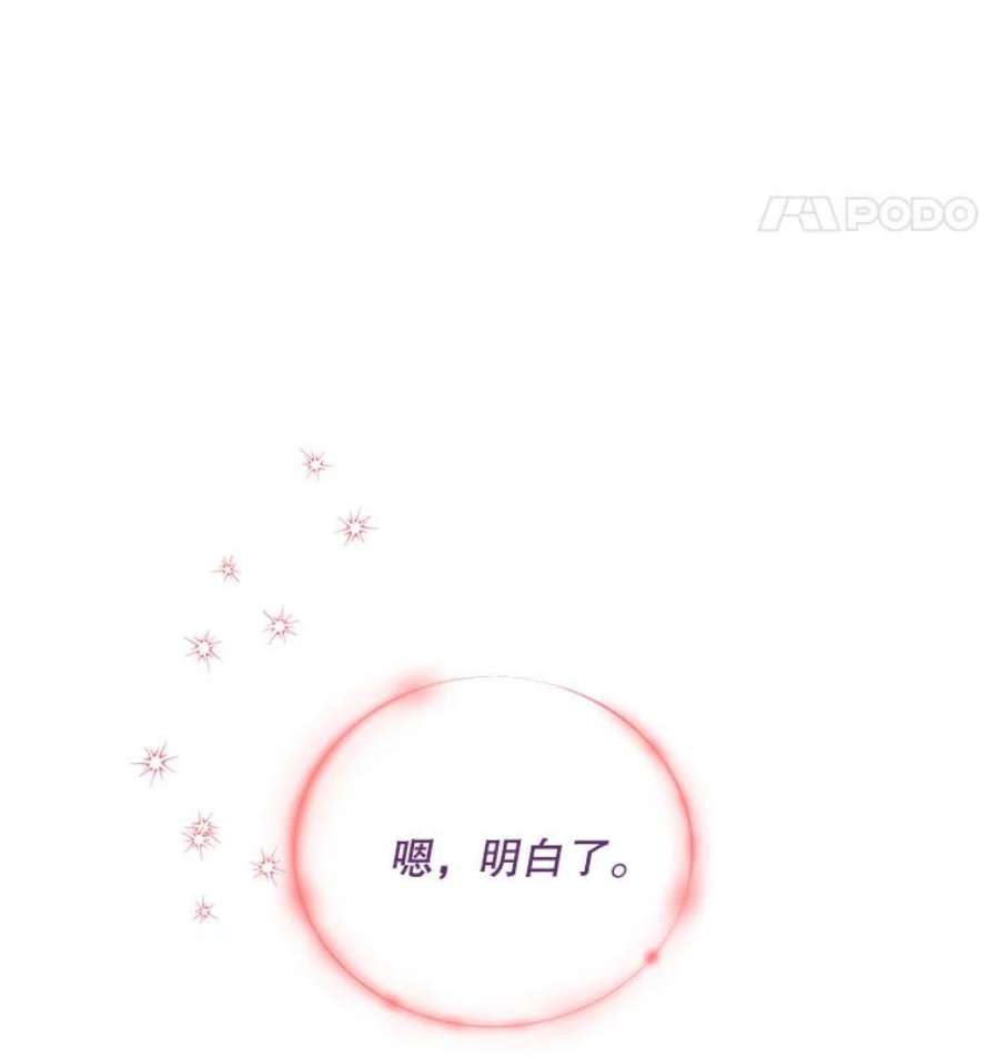 大魔法师的女儿64.武斗会