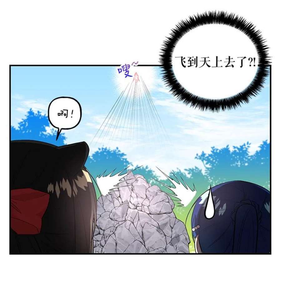 大魔法师的女儿64.武斗会