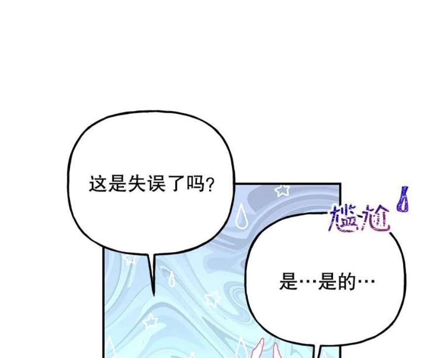 大魔法师的女儿64.武斗会