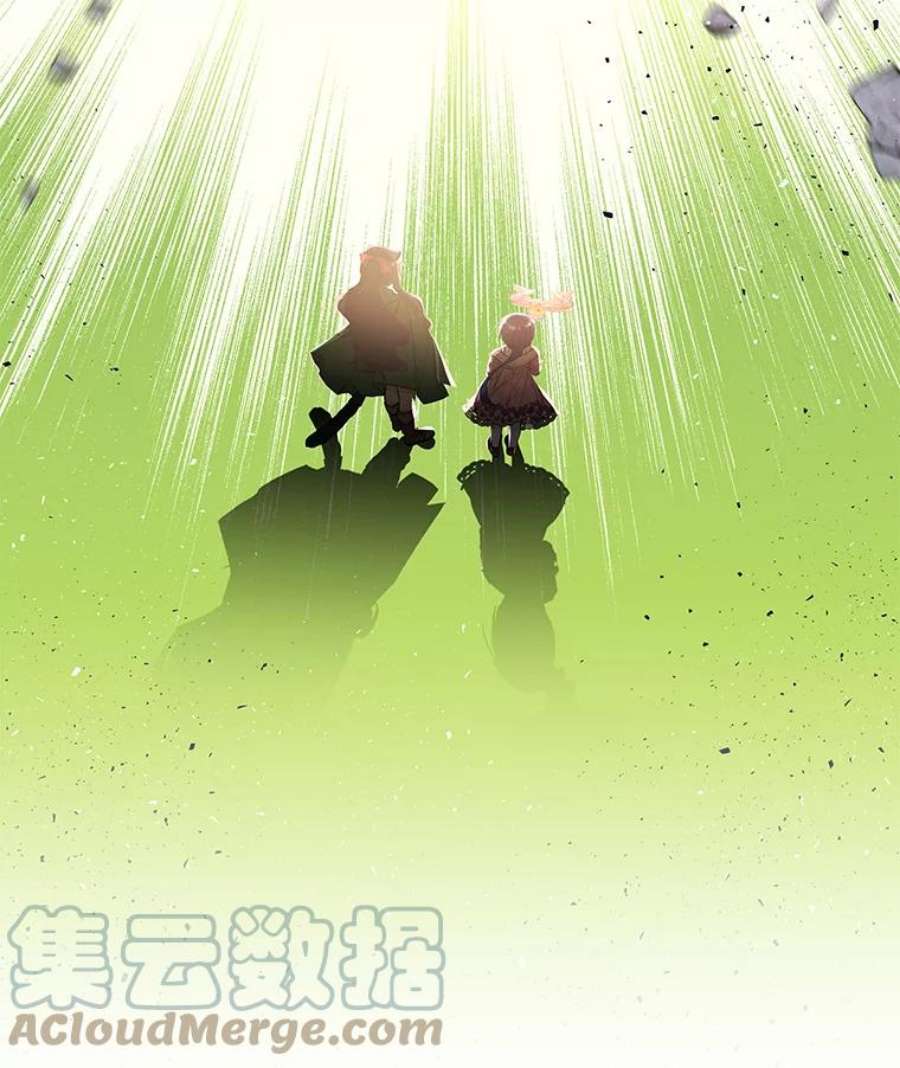 大魔法师的女儿64.武斗会