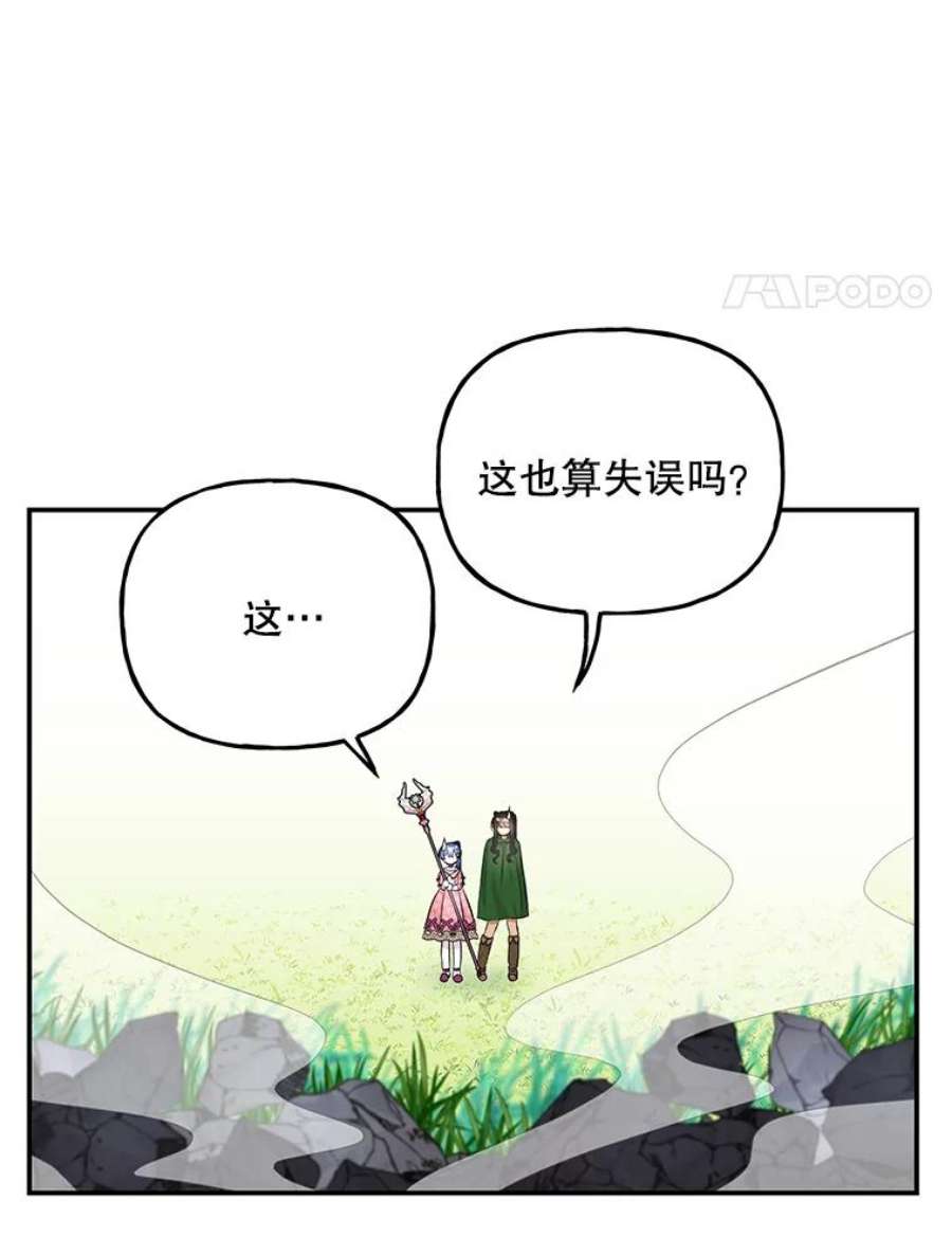 大魔法师的女儿64.武斗会