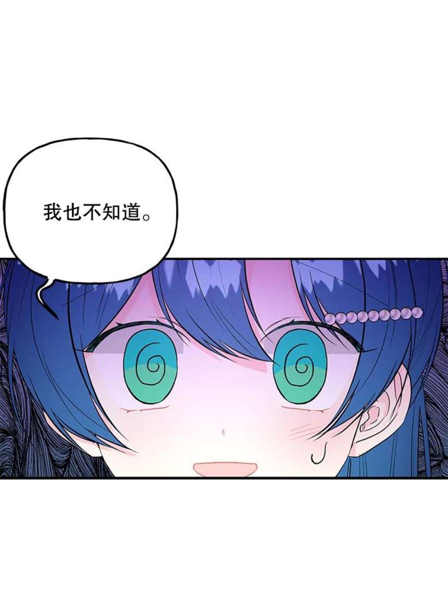 大魔法师的女儿64.武斗会