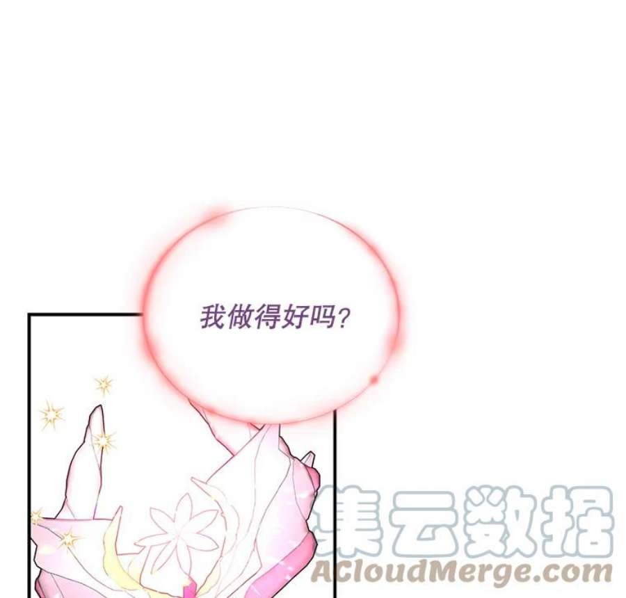 大魔法师的女儿64.武斗会