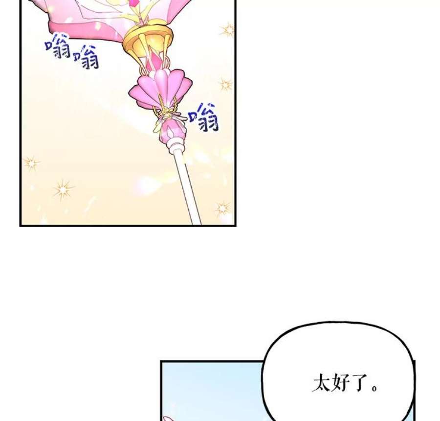 大魔法师的女儿64.武斗会