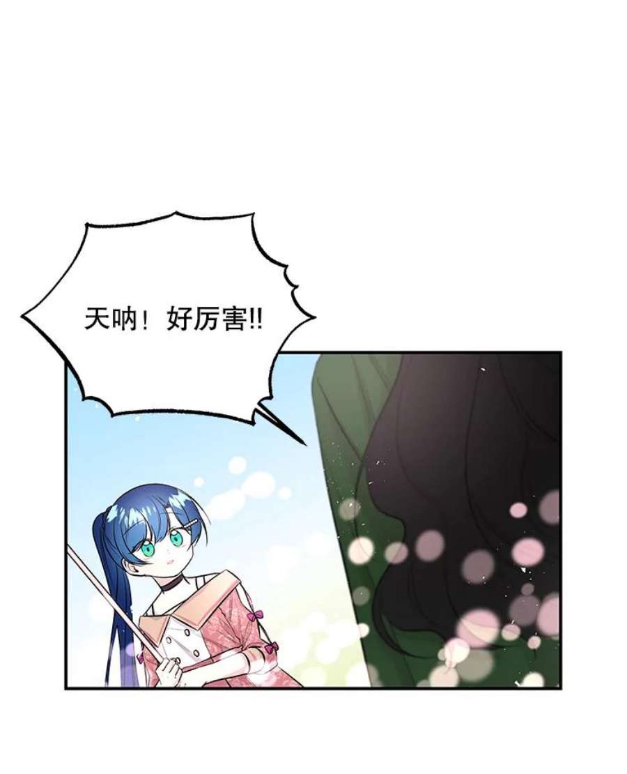 大魔法师的女儿64.武斗会