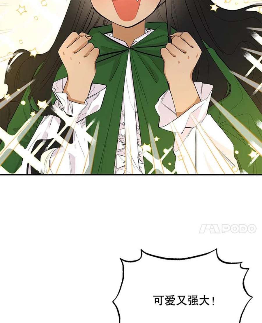 大魔法师的女儿64.武斗会