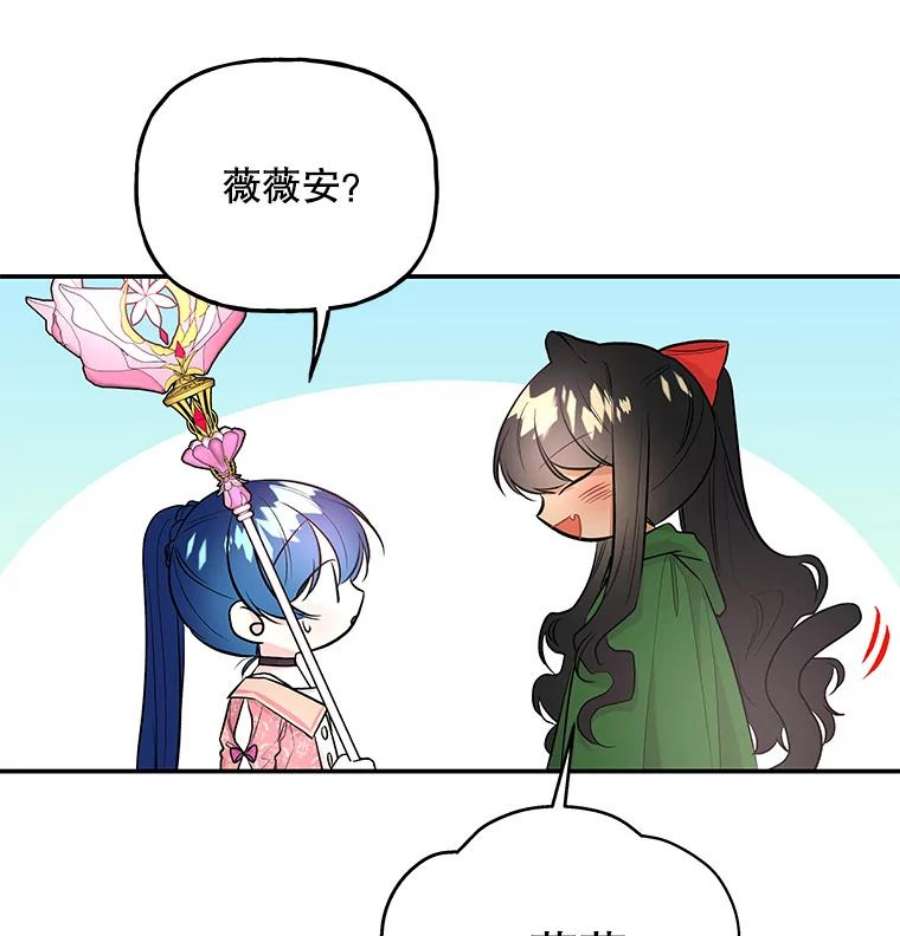 大魔法师的女儿64.武斗会