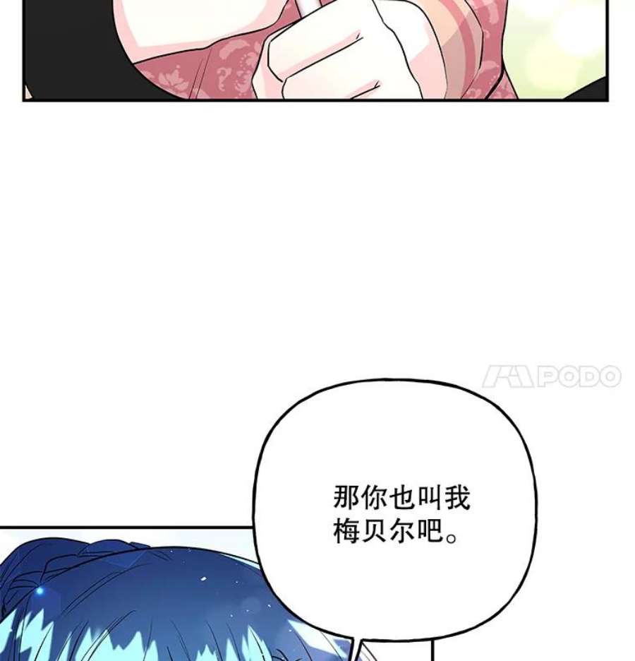 大魔法师的女儿64.武斗会