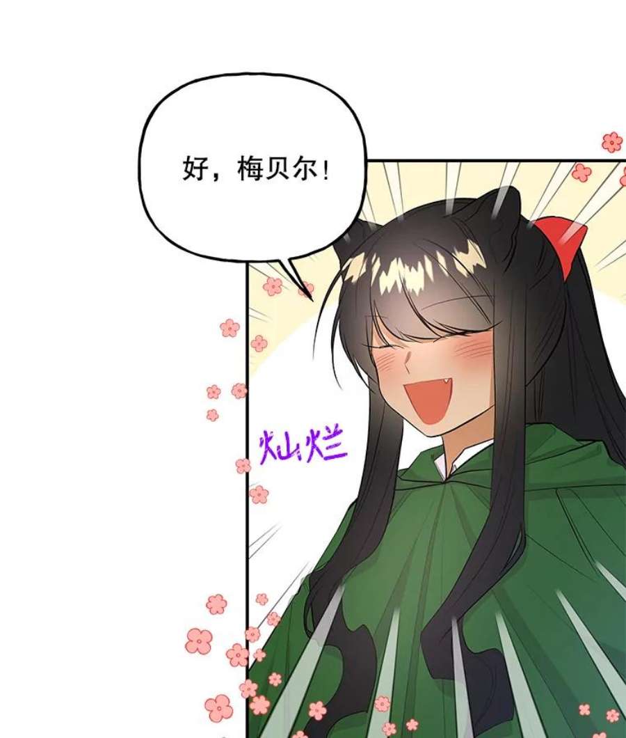 大魔法师的女儿64.武斗会