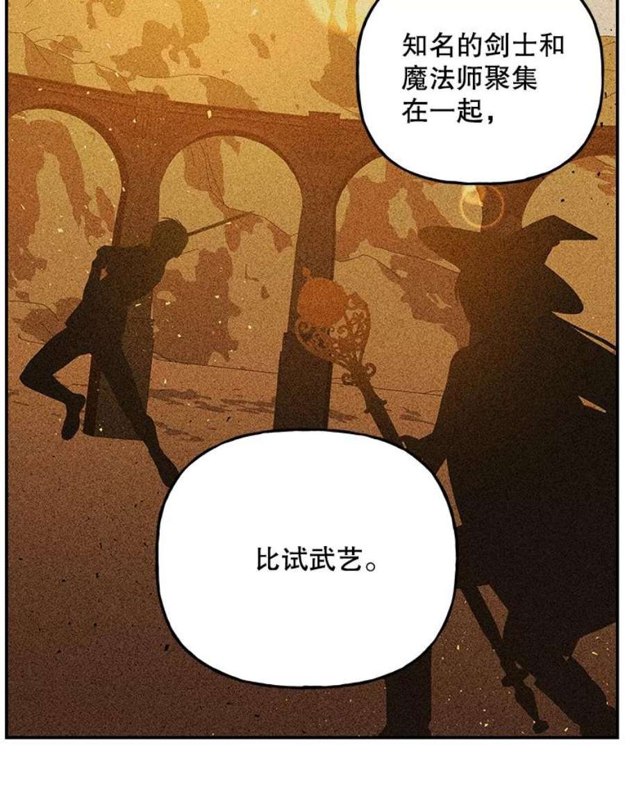 大魔法师的女儿64.武斗会