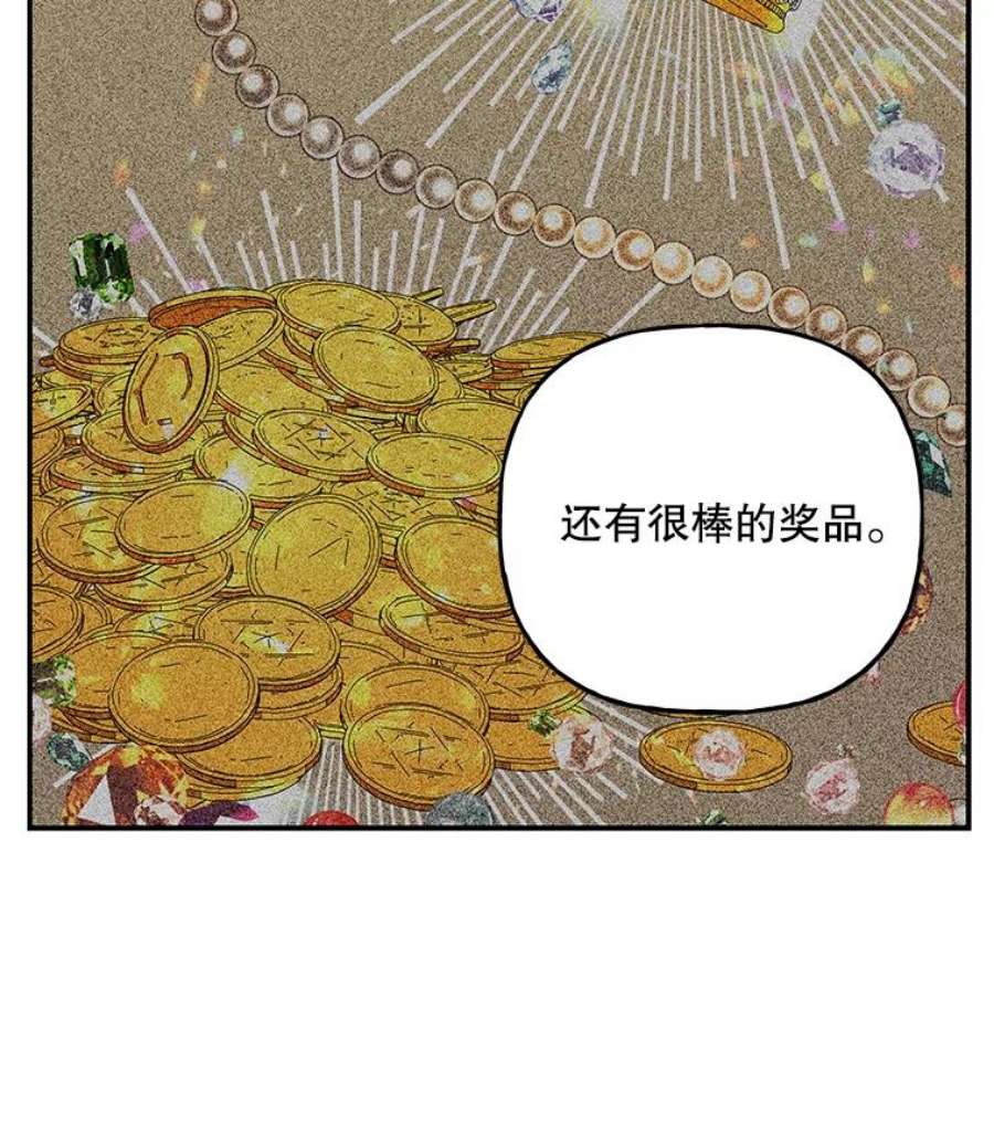 大魔法师的女儿64.武斗会