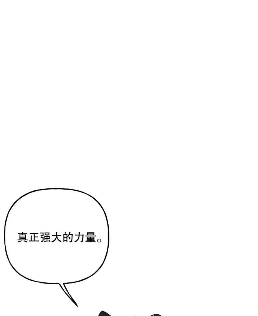大魔法师的女儿64.武斗会
