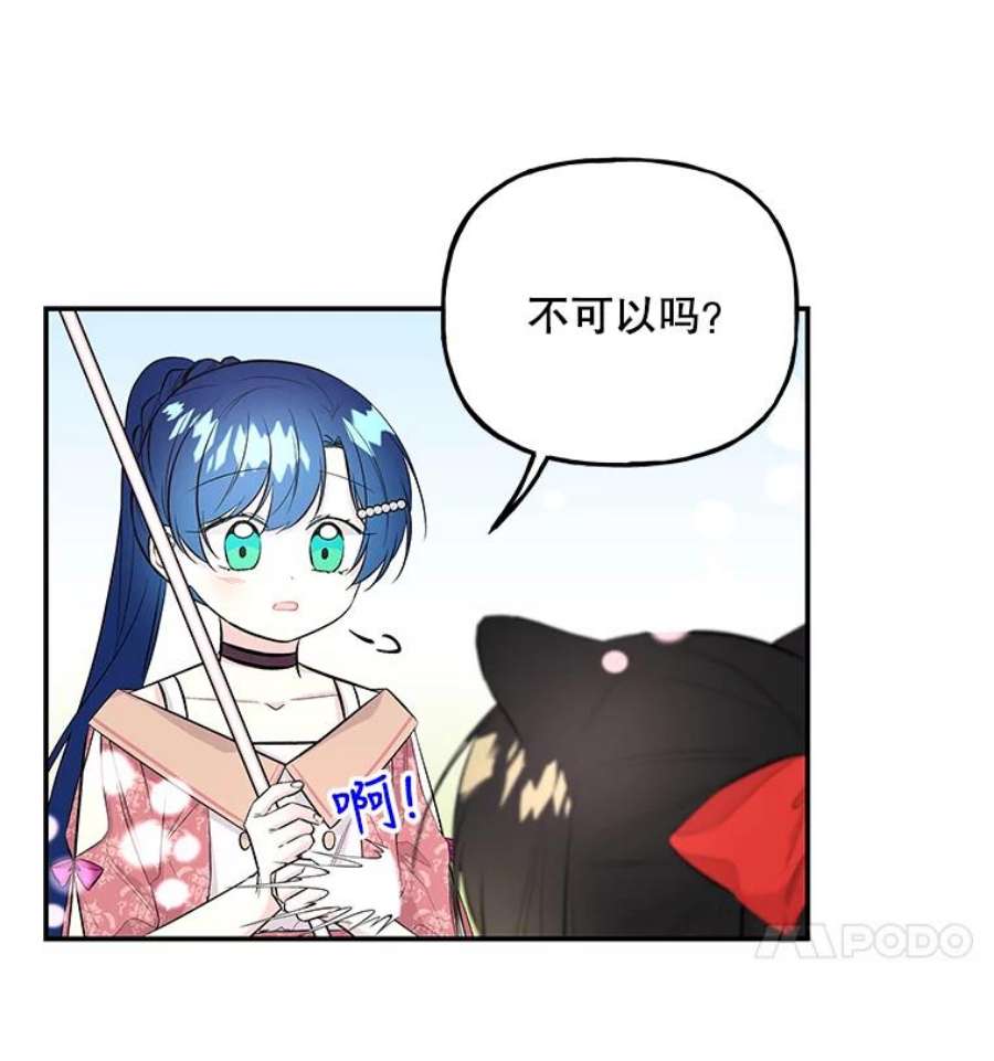 大魔法师的女儿64.武斗会