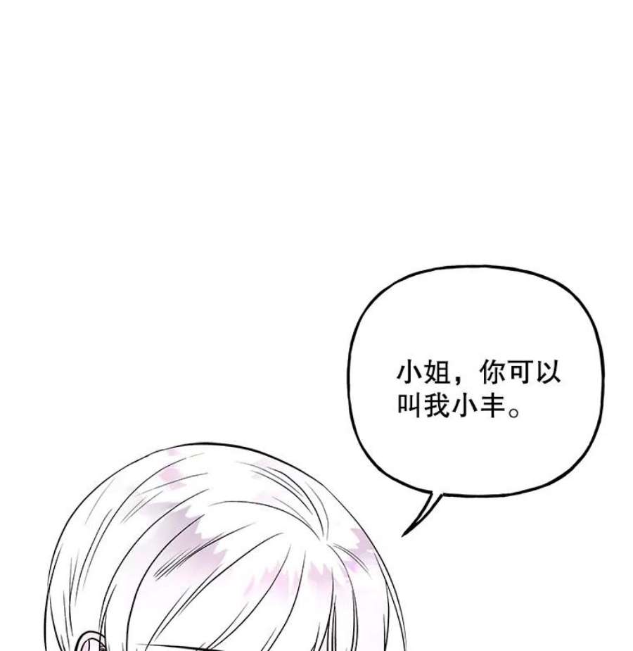 大魔法师的女儿65.精魄石