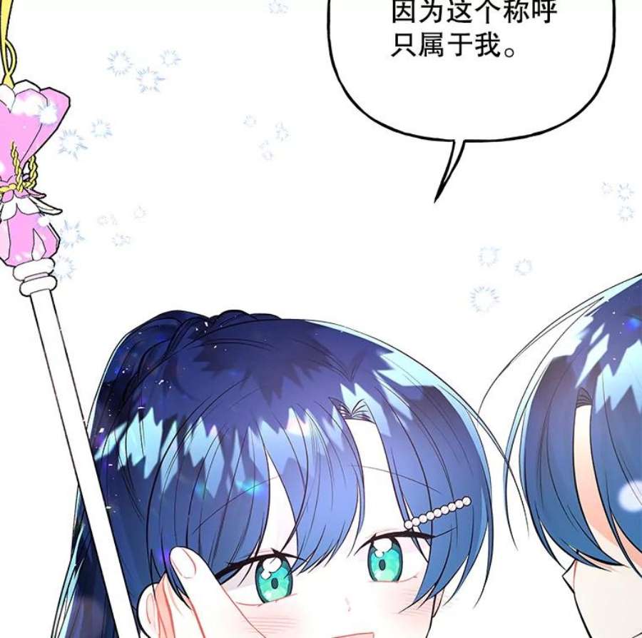 大魔法师的女儿65.精魄石