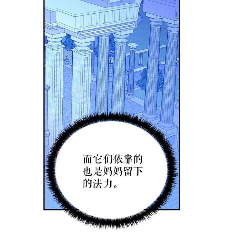 大魔法师的女儿65.精魄石