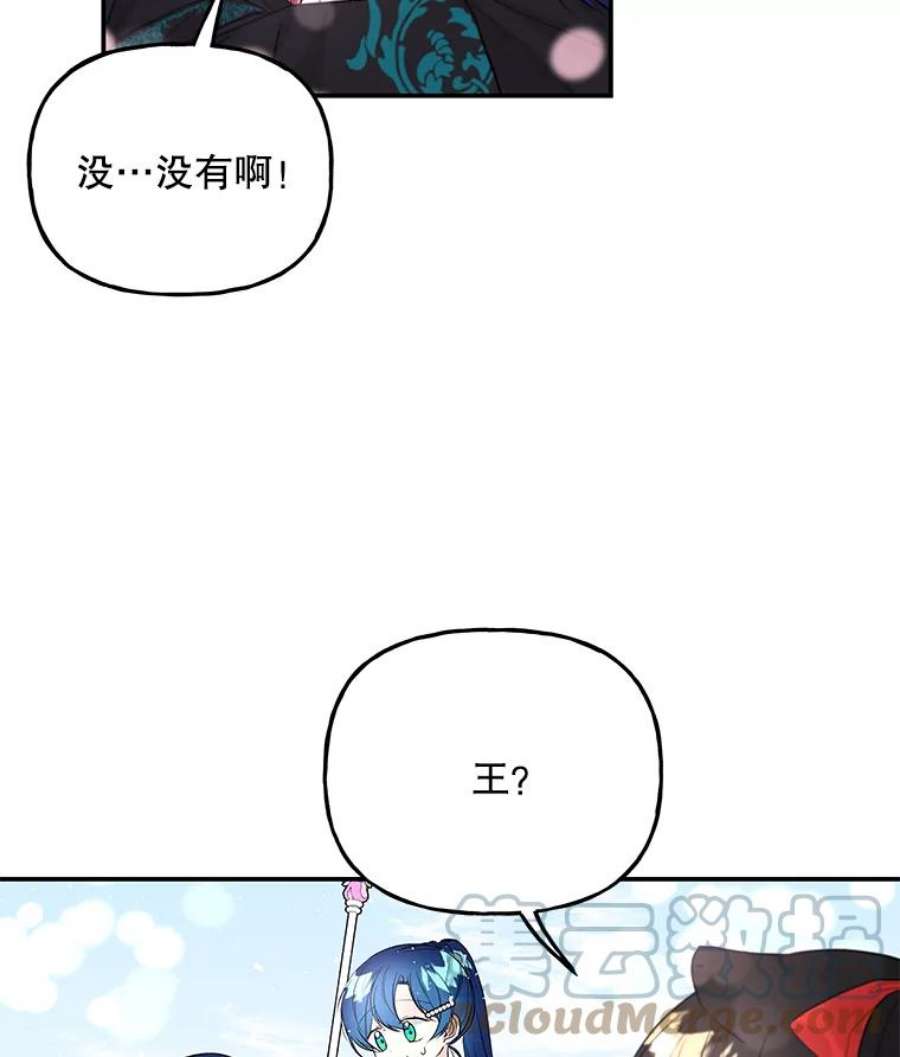 大魔法师的女儿65.精魄石