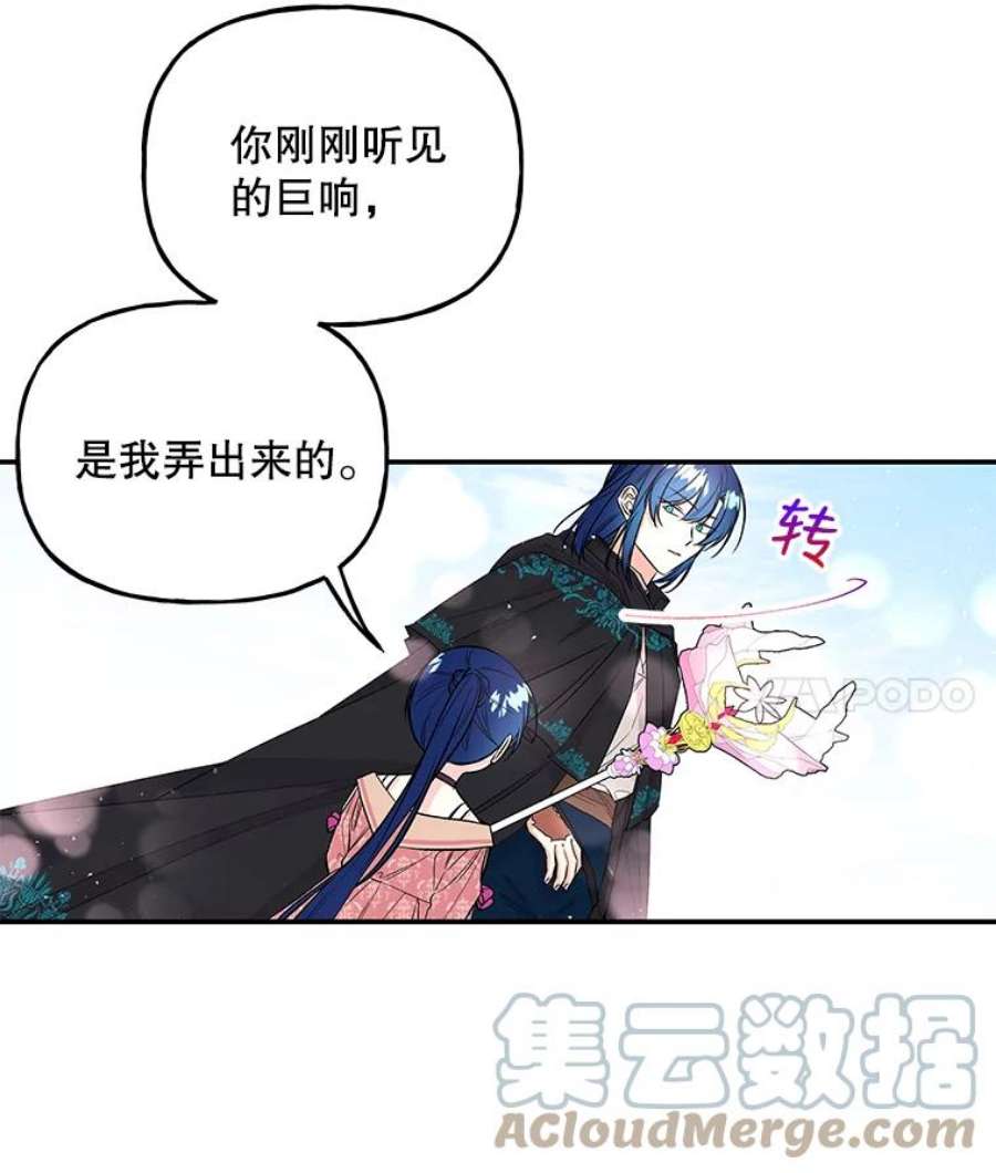 大魔法师的女儿65.精魄石