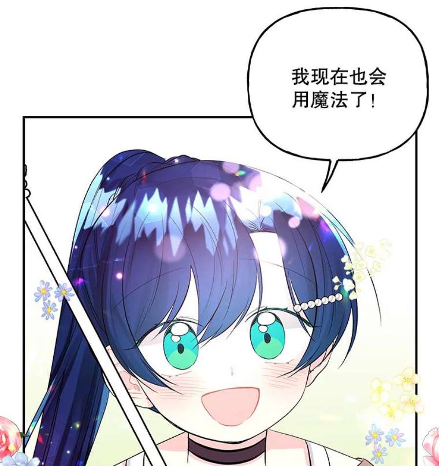 大魔法师的女儿65.精魄石
