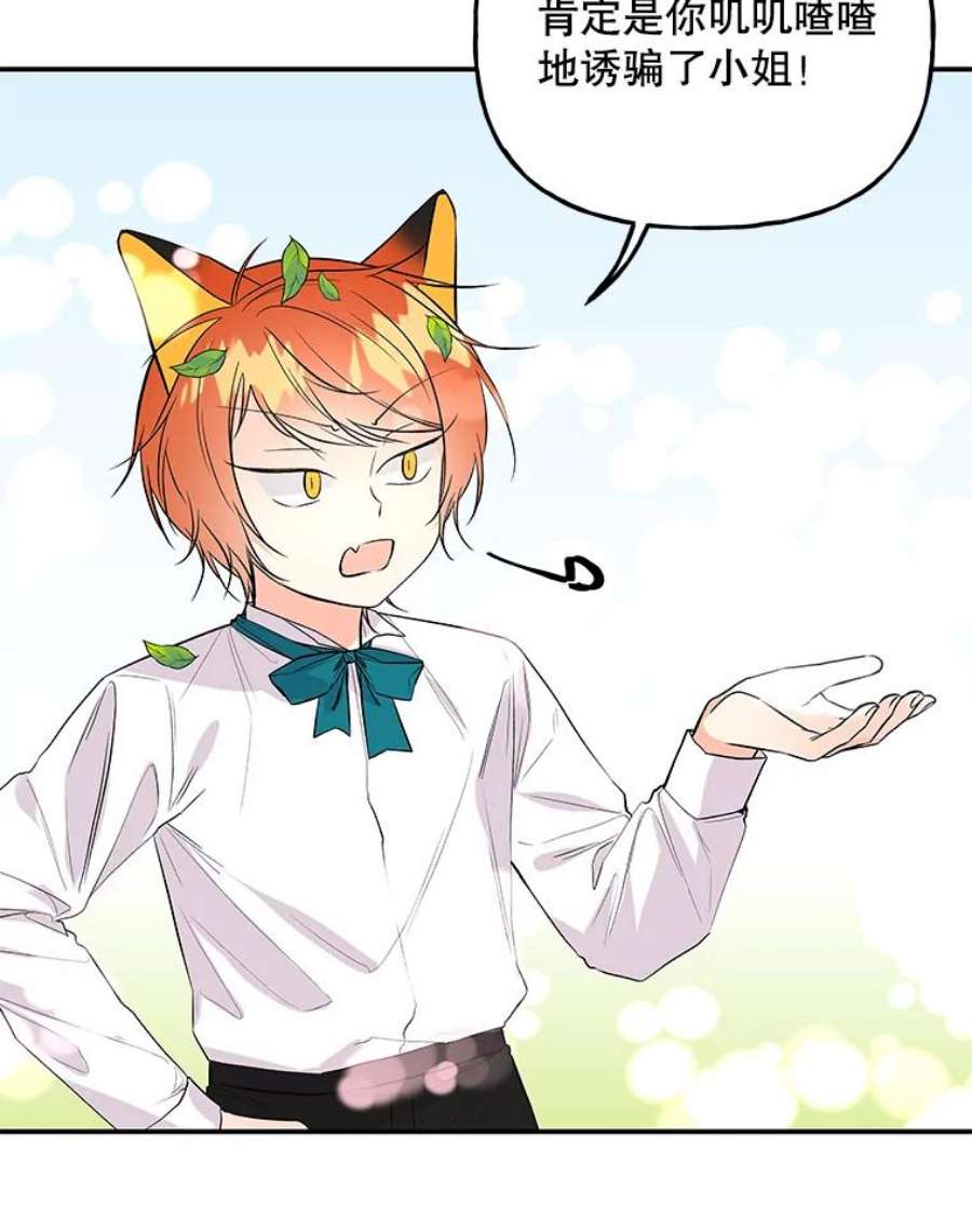 大魔法师的女儿65.精魄石