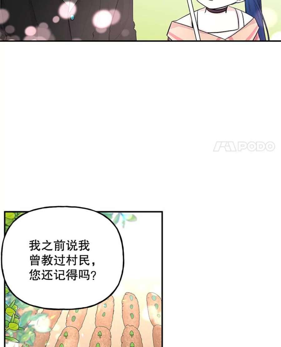 大魔法师的女儿65.精魄石