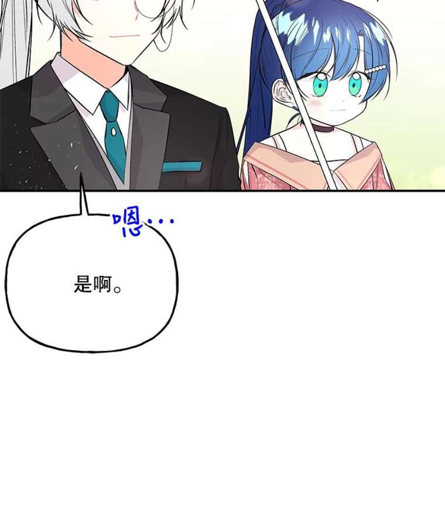 大魔法师的女儿65.精魄石